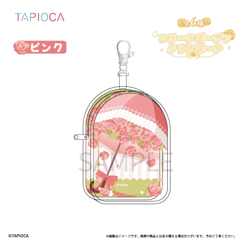 12月預購 TAPIOCA 推活 推し活 蘿莉塔花園風 透明小物收納包 娃包 粉色 ⚫