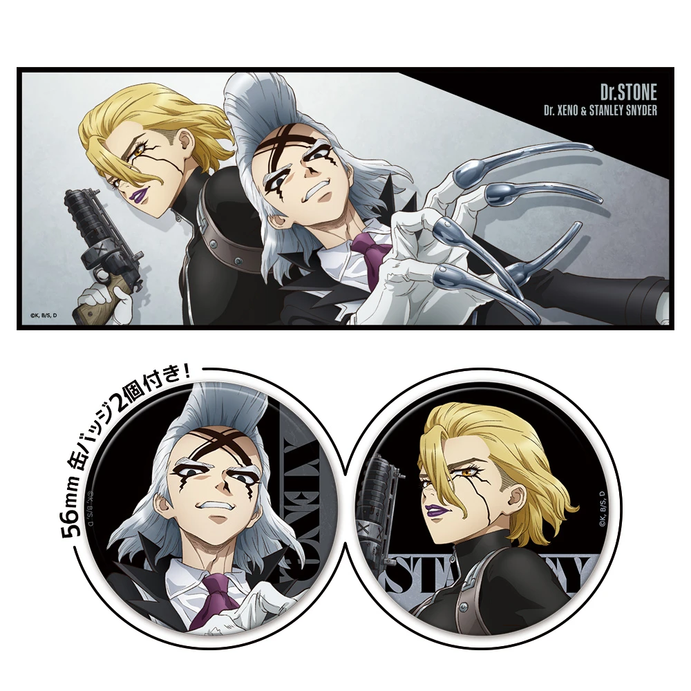 11月預購 azumaker Dr.STONE 新石紀 附徽章混合材質長毛巾 賽諾&史丹利 ⚫