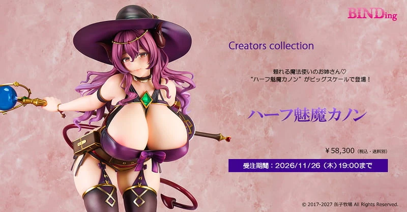 【免運費】27年4月預購 Native BINDing 罐子牧場 冒險少女公會 半魅魔 卡儂 1/3.5