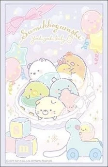 26年11月預購 武士道 角落小夥伴 角落生物 卡套包 Vol.5273 角落生物寶寶 ⚫