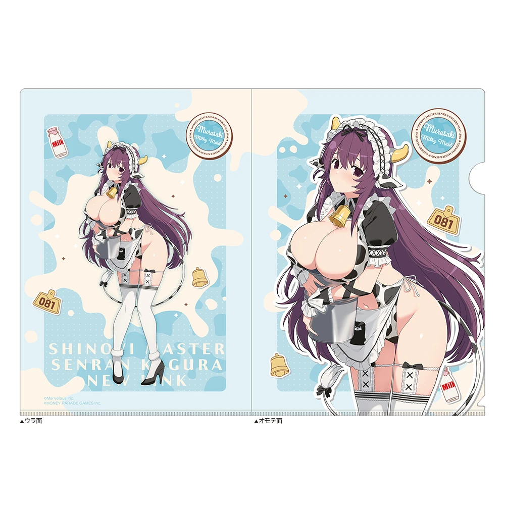 12月預購 窗簾魂 忍者大師 閃亂神樂 NEW LINK 牛奶女僕 透明資料夾 (單款5入) 紫 ⚫