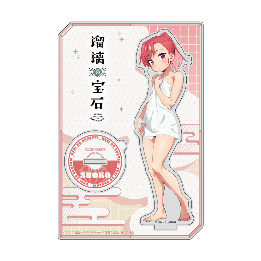 12月預購 窗簾魂 琉璃的寶石 溫泉 角色壓克力立牌 瀬戸硝子 ⚫