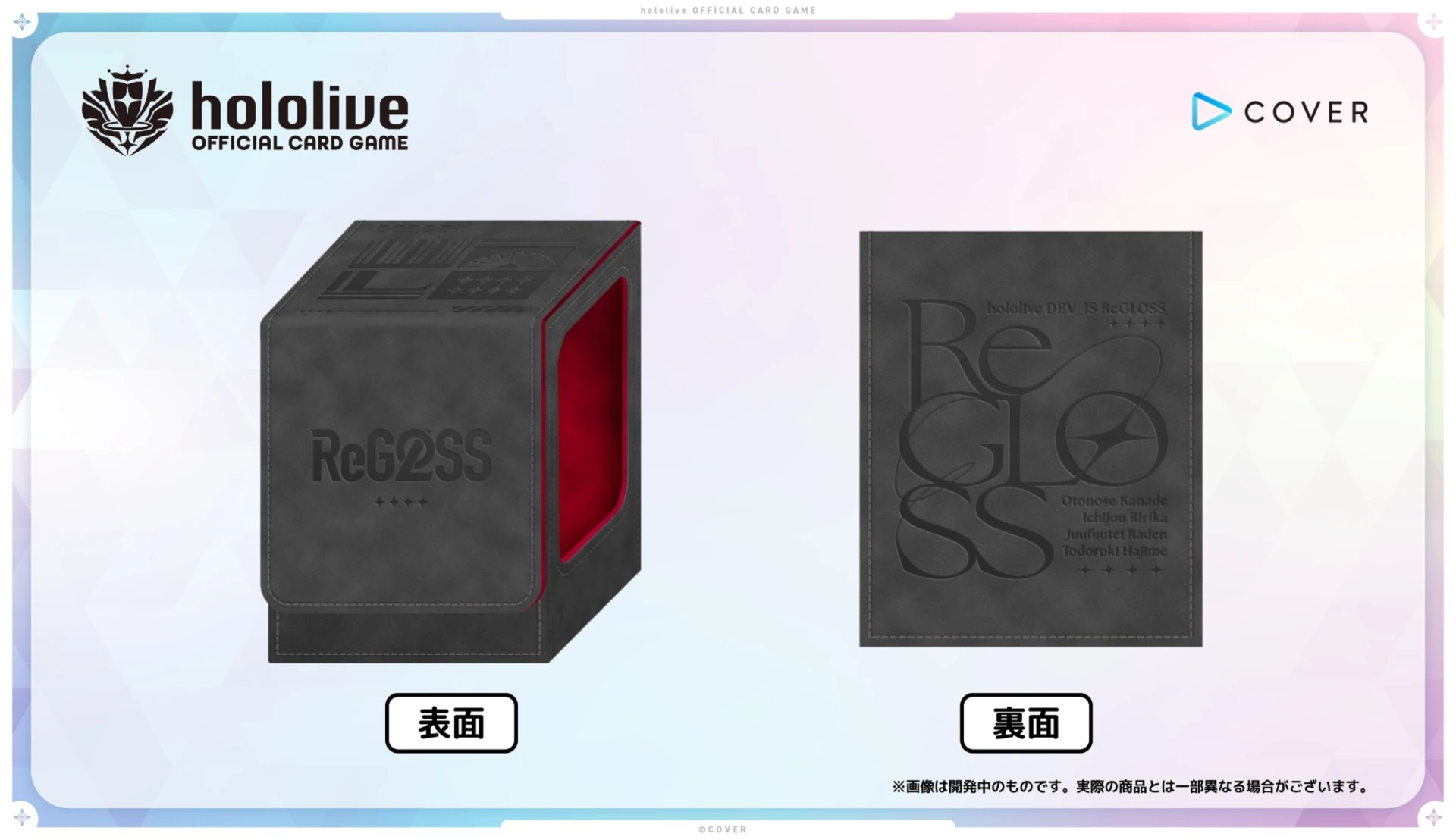 27年1月預購 hololive TCG 官方卡牌遊戲 皮製卡盒 Vol.2 ReGLOSS ⚫