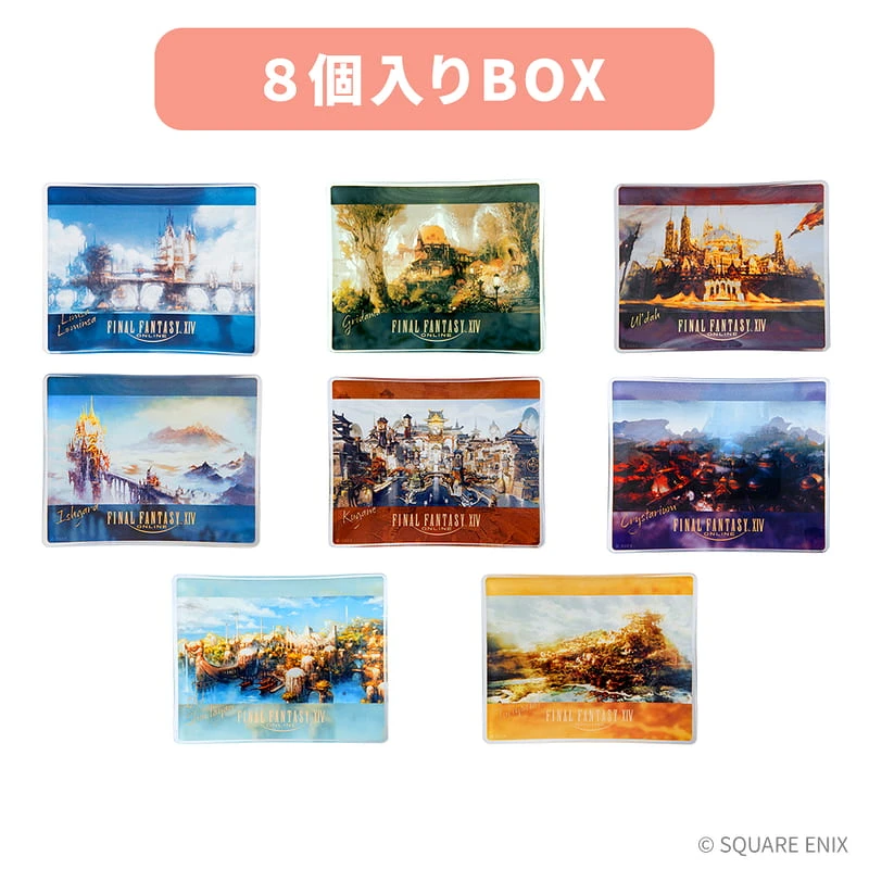 27年1月預購 SQEX 史克威爾 太空戰士 最終幻想 FF14 玻璃板畫收藏集 第1彈 中盒8入 ⚫