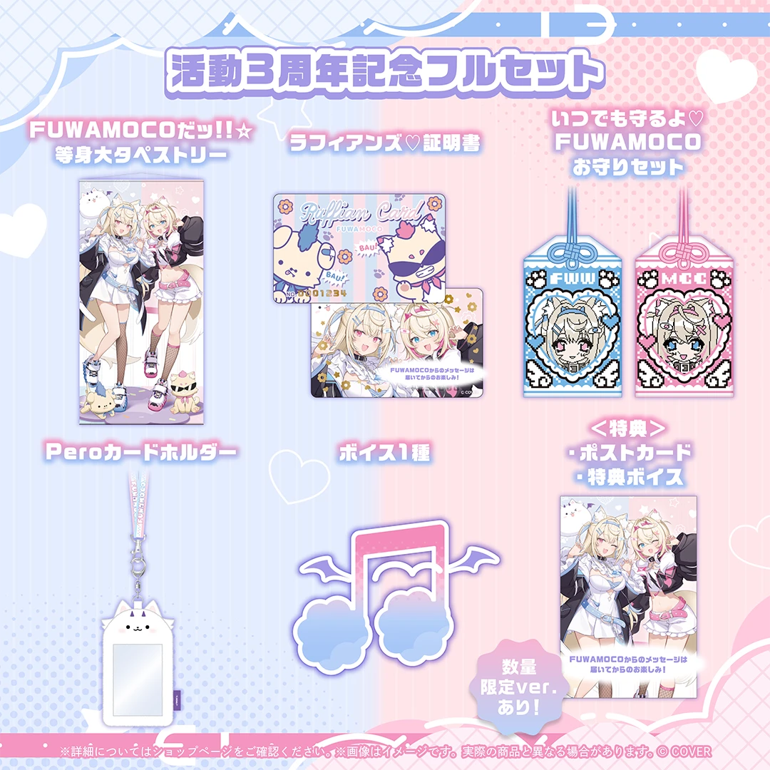 4月預購 Hololive FUWAMOCO 活動3周年記念 軟軟 茸茸 Fuwawa Mococo 三週年紀念 免訂金 ⚫