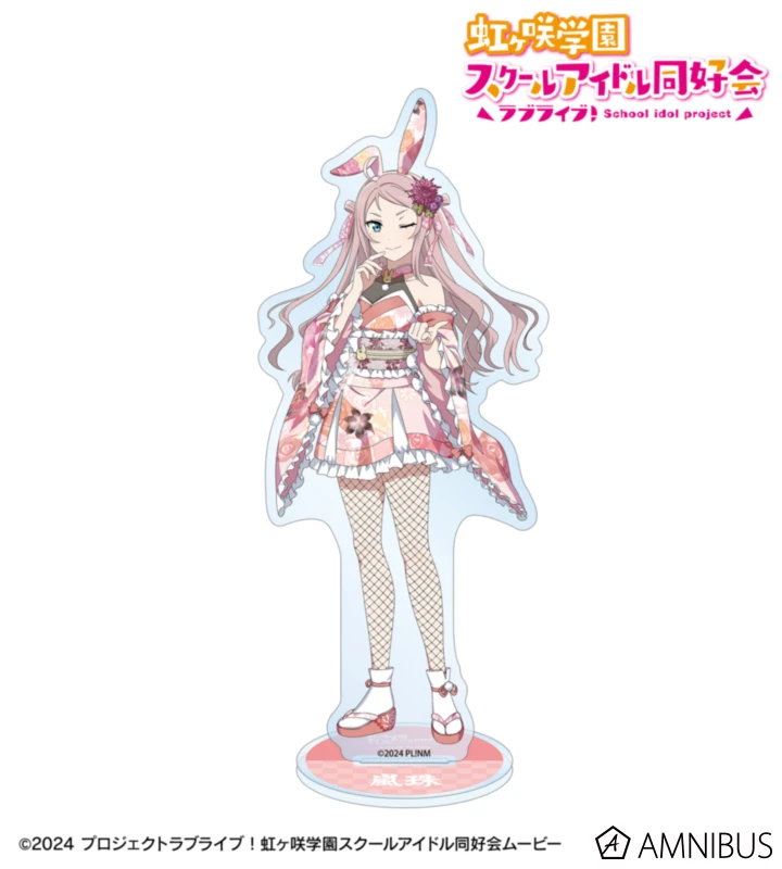 1月預購 AMNIBUS Love Live! 虹咲學園 和風兔女郎 大壓克力立牌 鐘嵐珠 ⚫