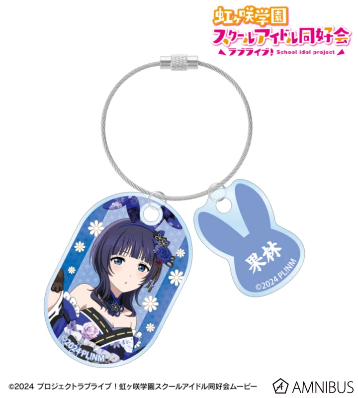1月預購 AMNIBUS Love Live! 虹咲學園 和風兔女郎 2連線圈型壓克力吊飾 朝香果林 ⚫
