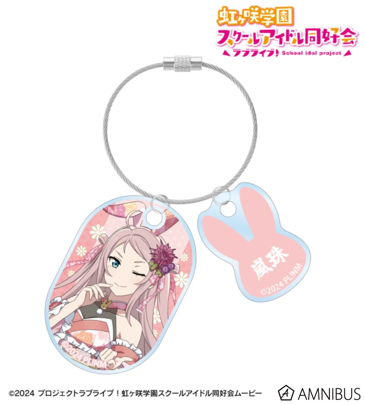 1月預購 AMNIBUS Love Live! 虹咲學園 和風兔女郎 2連線圈型壓克力吊飾 鐘嵐珠 ⚫