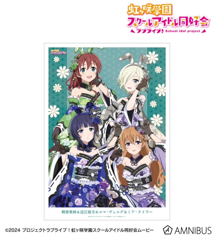 1月預購 AMNIBUS Love Live! 虹咲學園 和風兔女郎 A3霧面海報 3年生 ⚫