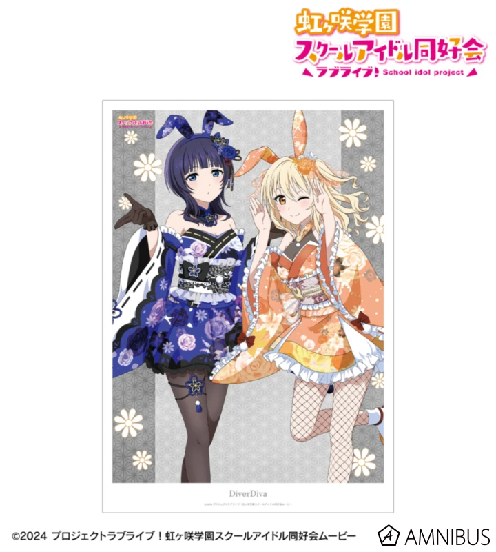 1月預購 AMNIBUS Love Live! 虹咲學園 和風兔女郎 A3霧面海報 DiverDiva ⚫
