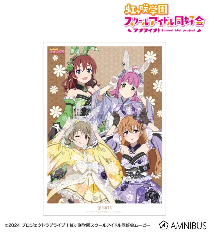 1月預購 AMNIBUS Love Live! 虹咲學園 和風兔女郎 A3霧面海報 QU4RTZ ⚫