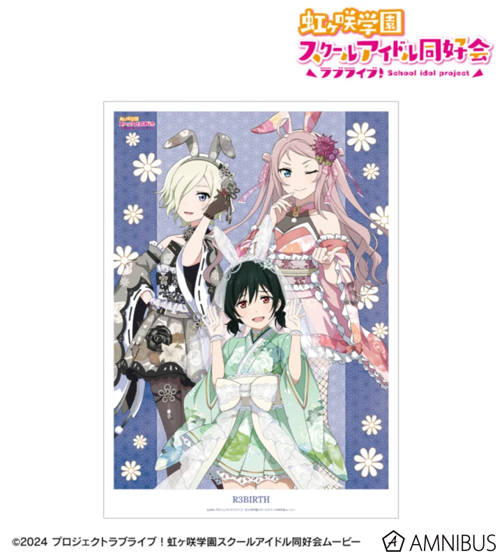 1月預購 AMNIBUS Love Live! 虹咲學園 和風兔女郎 A3霧面海報 R3BIRTH ⚫