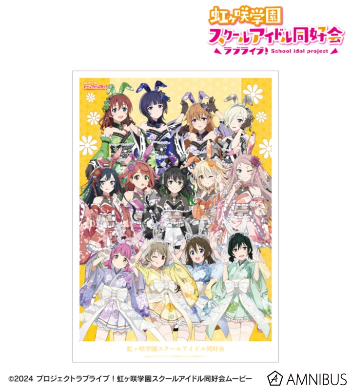 1月預購 AMNIBUS Love Live! 虹咲學園 和風兔女郎 A3霧面海報 集合 ⚫