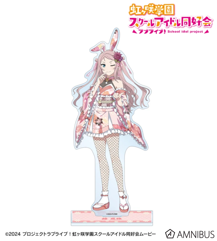1月預購 AMNIBUS Love Live! 虹咲學園 和風兔女郎 特大壓克力立牌 鐘嵐珠 ⚫