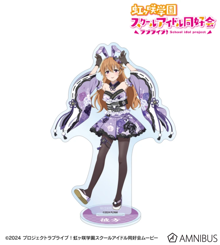 1月預購 AMNIBUS Love Live! 虹咲學園 和風兔女郎 大壓克力立牌 近江彼方 ⚫
