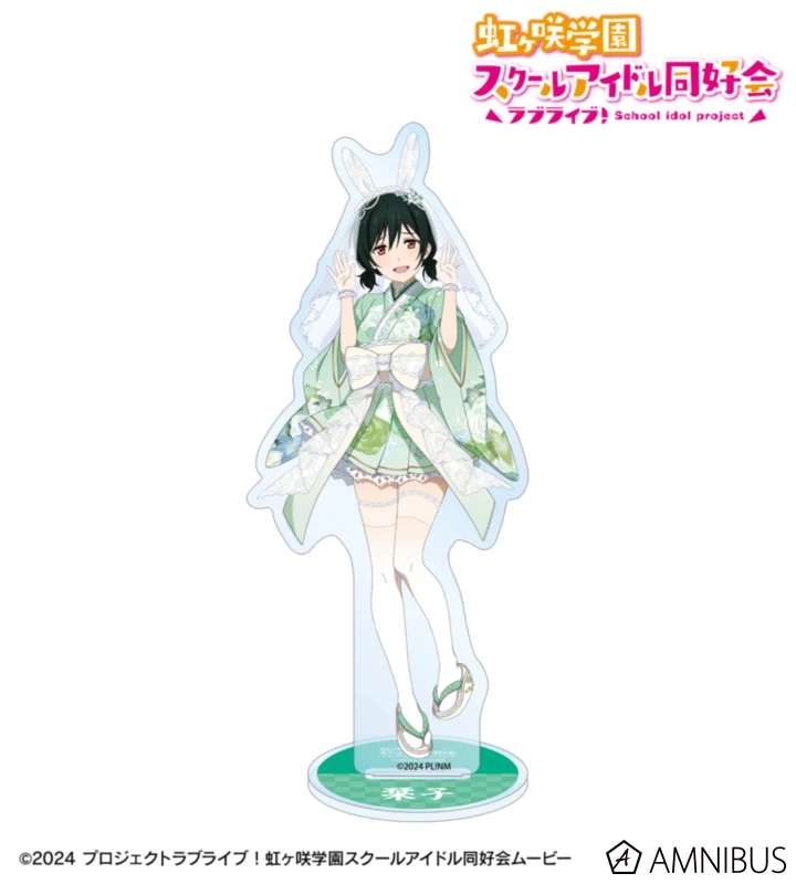 1月預購 AMNIBUS Love Live! 虹咲學園 和風兔女郎 大壓克力立牌 三船栞子 ⚫