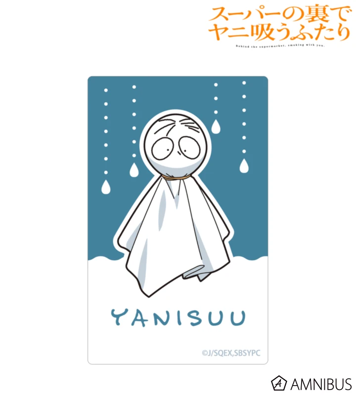 12月預購 AMNIBUS 躲在超市後門抽菸的兩人 卡片型貼紙 佐佐木 晴天娃娃 ⚫