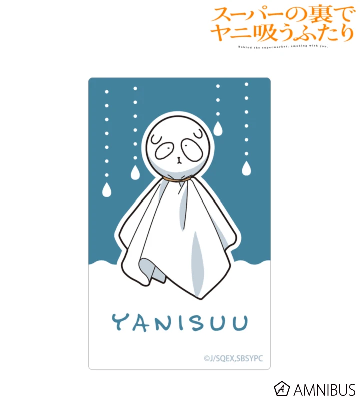 12月預購 AMNIBUS 躲在超市後門抽菸的兩人 卡片型貼紙 狗 晴天娃娃 ⚫