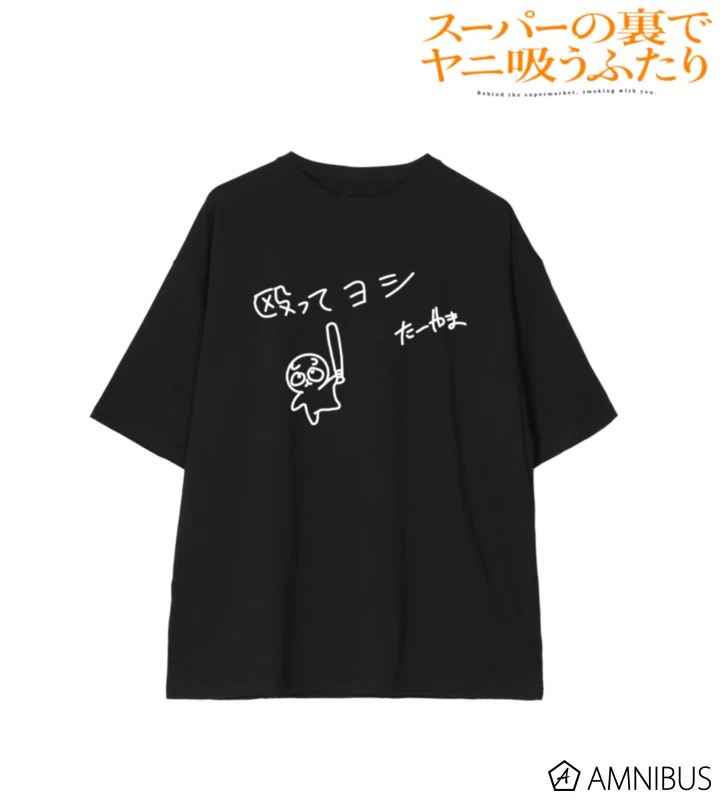 12月預購 AMNIBUS 躲在超市後門抽菸的兩人 黑色純棉T恤 殴ってヨシ ⚫
