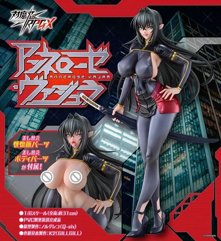 27年4月預購 Q-six 對魔忍RPGX 安妮羅傑 瓦裘拉 1/6 黑色版