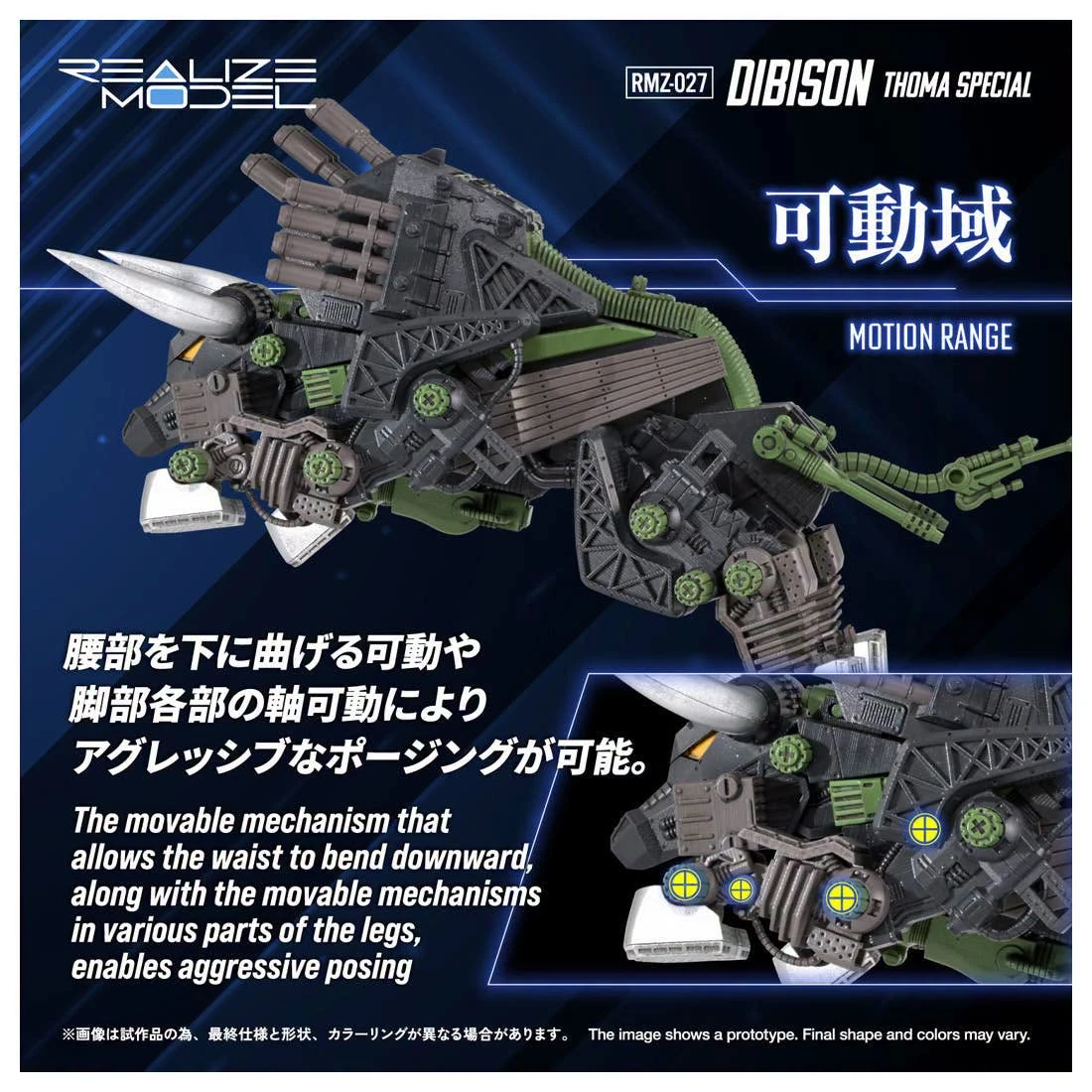 27年5月預購 TAKARATOMY 組裝模型 ZOIDS 洛伊德 RMZ-027 重裝野牛 托馬仕樣