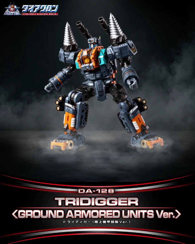 27年3月預購 戴亞克隆 DA-128 Tridigger 陸上機甲部隊 Ver