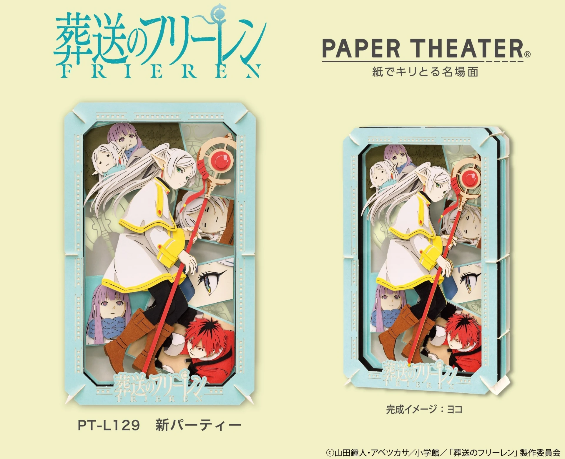 12月預購 Ensky「葬送的芙莉蓮」 PAPER THEATER 紙劇場 紙模型 芙莉蓮新隊伍 紙影藝術 PT-L129 免訂金 ⚫