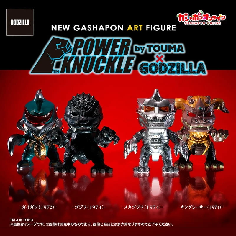 27年1月預購 萬代 扭蛋 POWER KNUCKLE TOUMA × 哥吉拉 一套4款★
