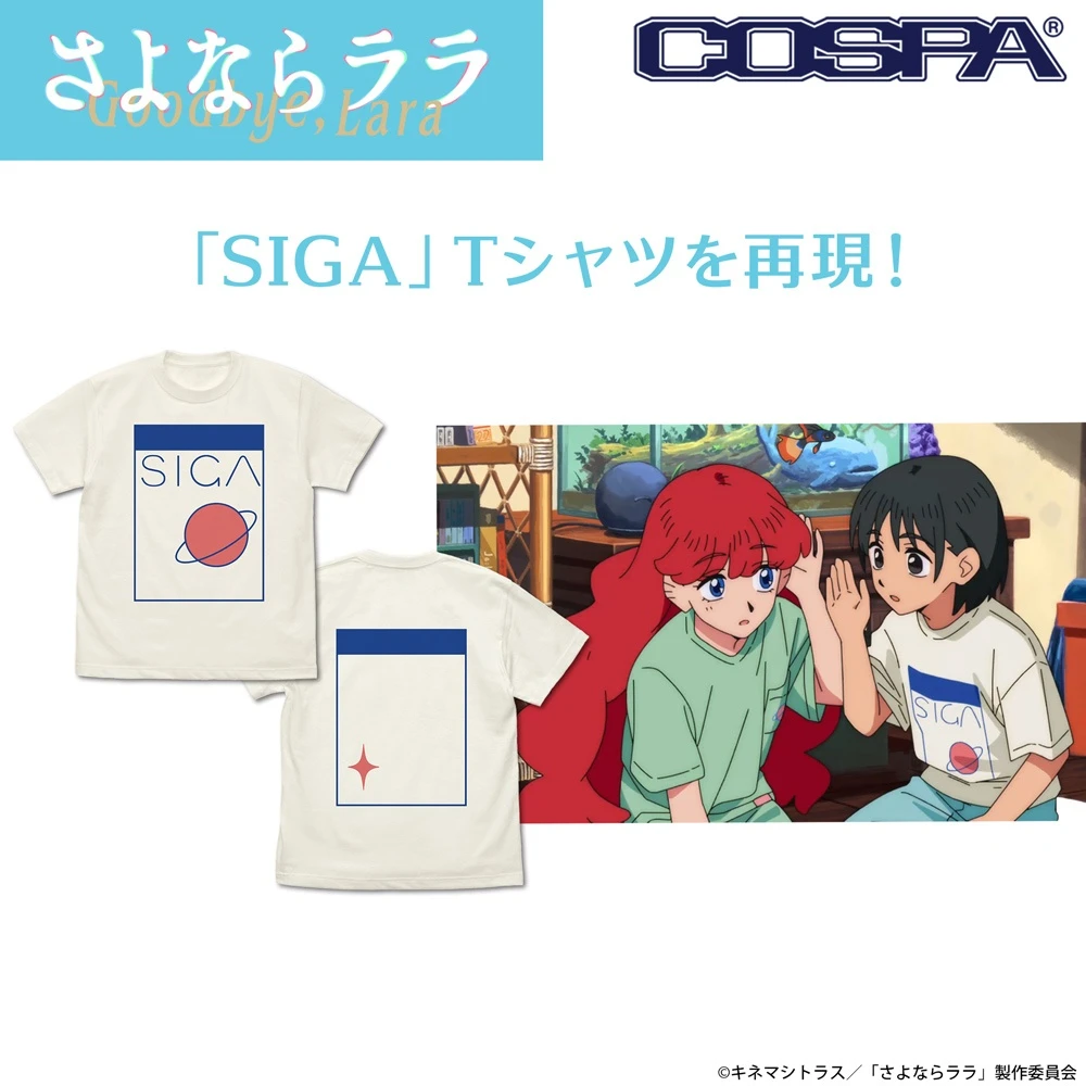 12月預購 COSPA「再見菈菈」SIGA T恤 香草白色 免訂金 ⚫