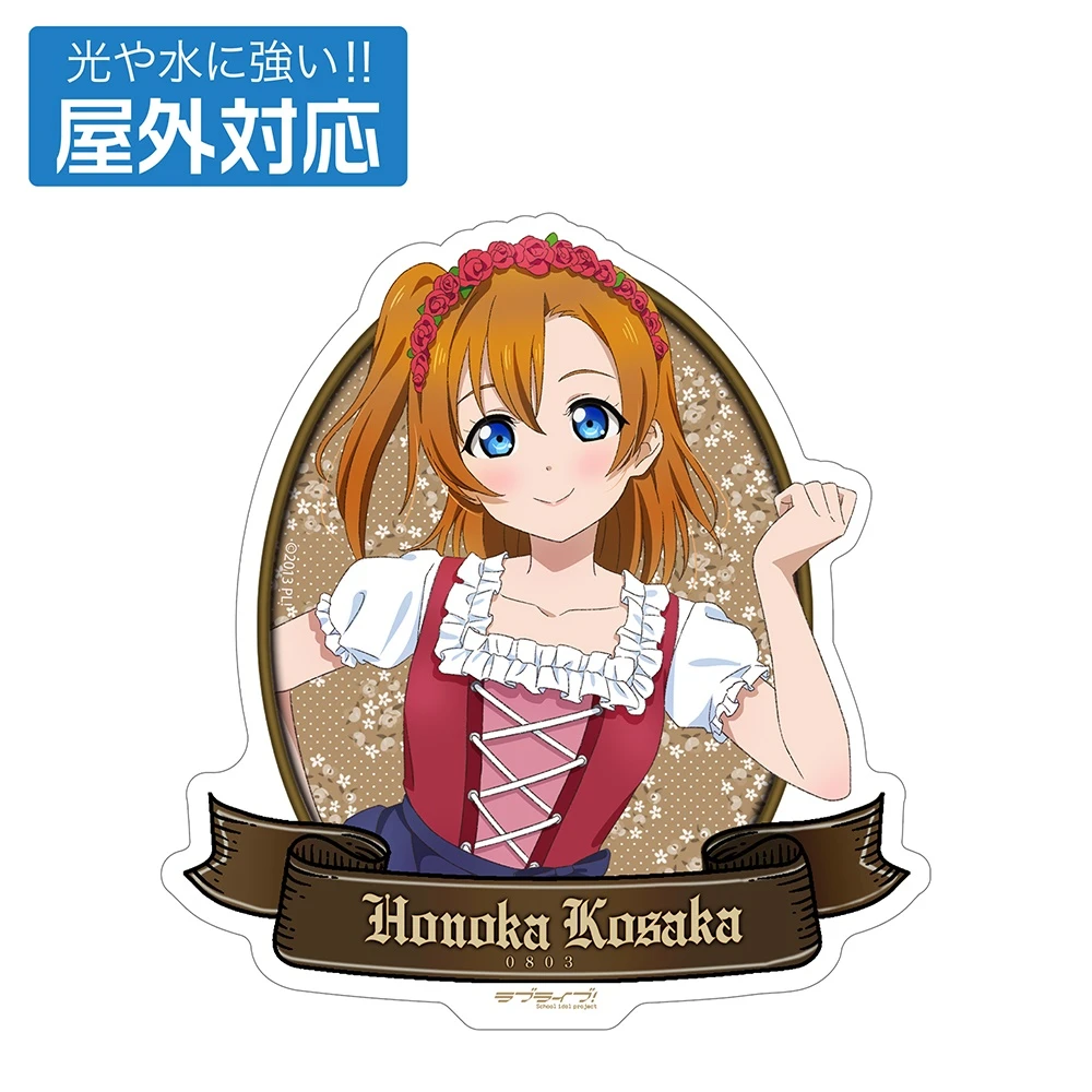 1月預購 COSPA「Love Live!」全新繪製 高坂穗乃果 戶外專用 屋外等級貼紙 Dirndl 民族服飾Ver. 免訂金 ⚫