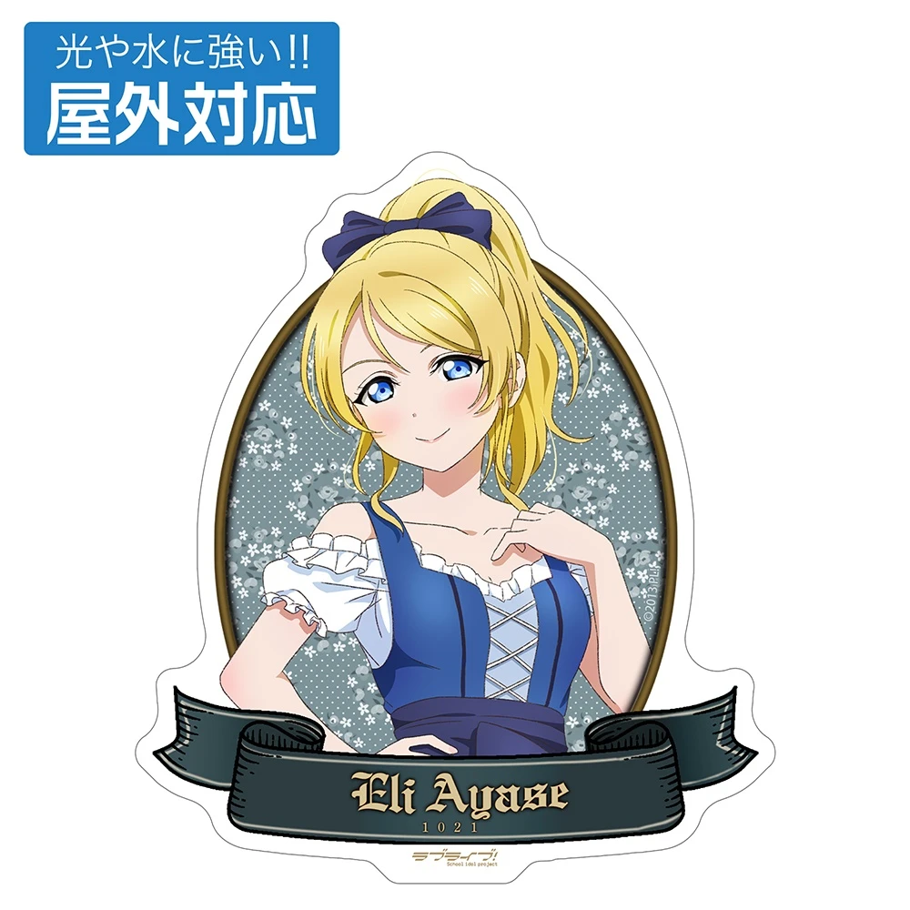 1月預購 COSPA「Love Live!」全新繪製 絢瀨繪里 戶外專用 屋外等級貼紙 Dirndl 民族服飾Ver. 免訂金 ⚫