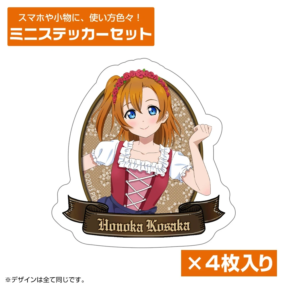 1月預購 COSPA「Love Live!」全新繪製 高坂穗乃果 迷你貼紙組 Dirndl 民族服飾Ver. 免訂金 ⚫