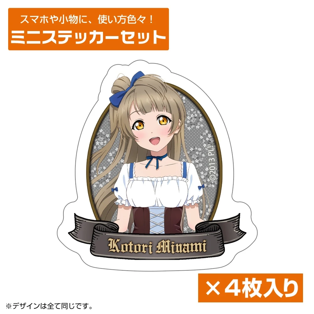 1月預購 COSPA「Love Live!」全新繪製 南琴梨 迷你貼紙組 Dirndl 民族服飾Ver. 免訂金 ⚫