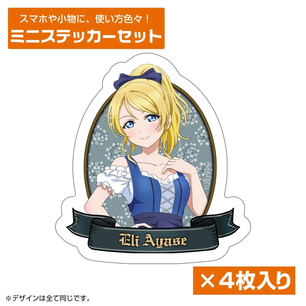 1月預購 COSPA「Love Live!」全新繪製 絢瀨繪里 迷你貼紙組 Dirndl 民族服飾Ver. 免訂金 ⚫