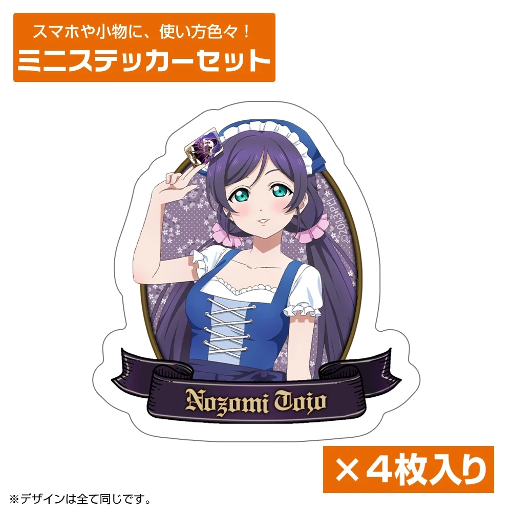 1月預購 COSPA「Love Live!」全新繪製 東條希 迷你貼紙組 Dirndl 民族服飾Ver. 免訂金 ⚫