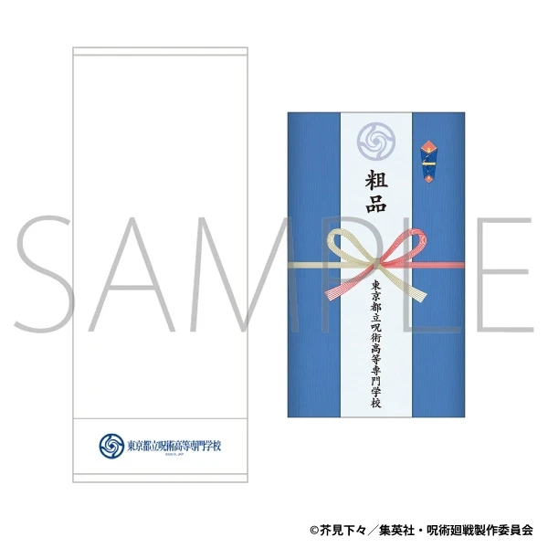 11月預購 Movic 咒術迴戰 第3季 東京都立咒術高等專門學校 粗品毛巾 贈品毛巾 ⚫
