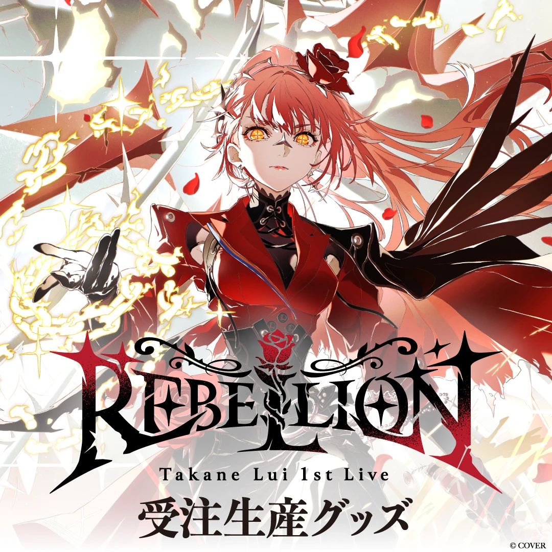 2月預購 Hololive 鷹嶺琉依 1st Live「REBELLION」演唱會周邊 鷹嶺ルイ1stライブ "REBELLION" ライブグッズ 免訂金1026