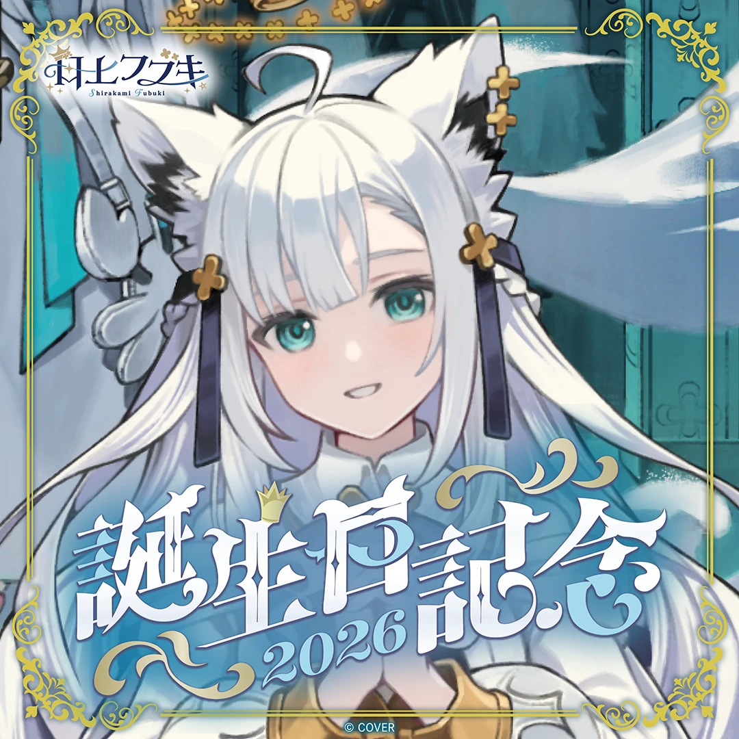 5月預購 Hololive 白上吹雪 白上フブキ 2026誕生日記念 Fubuki 免訂金1102