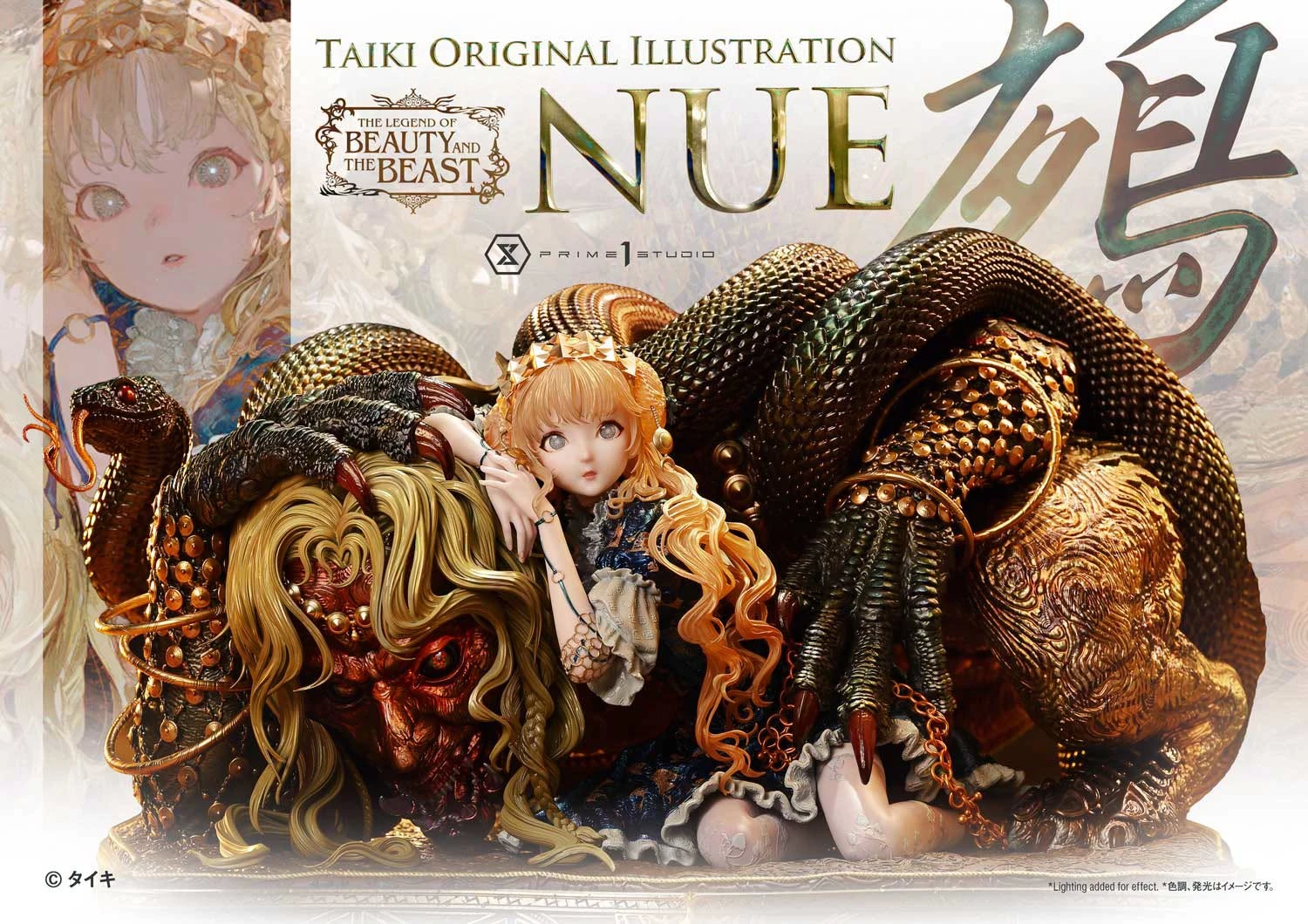 【免運費】28年第二季預購 Prime 1 原創系列 taiki99 鵺 1/5 雕像 一般版 特典版 【訂金商品】