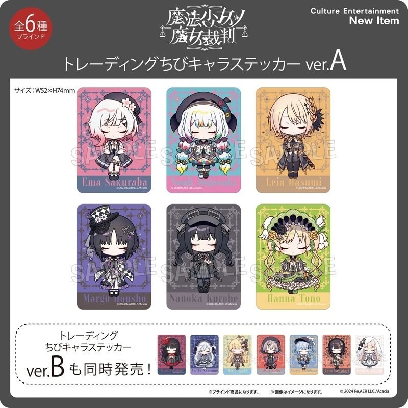 12月預購 PROOF 魔法少女的魔女審判 Q版方形貼紙收藏集 A盒 中盒6入 再版 ⚫