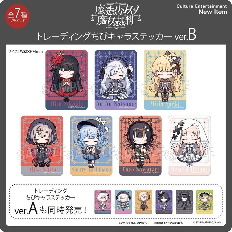 12月預購 PROOF 魔法少女的魔女審判 Q版方形貼紙收藏集 B盒 中盒7入 再版 ⚫