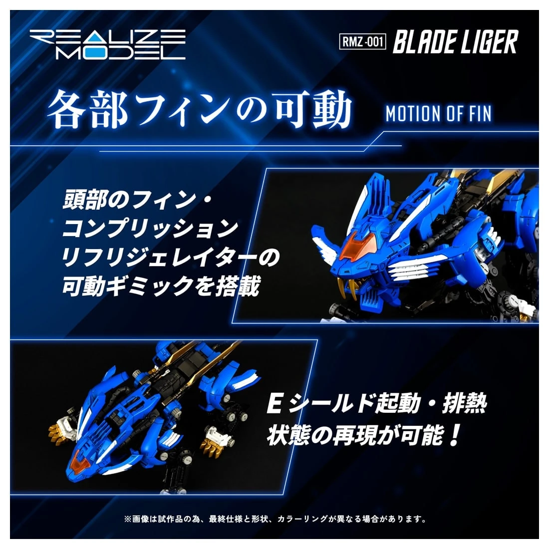 27年5月預購 再版 TAKARA 組裝模型 ZOIDS 洛伊德 RMZ-001 超重劍長牙獅