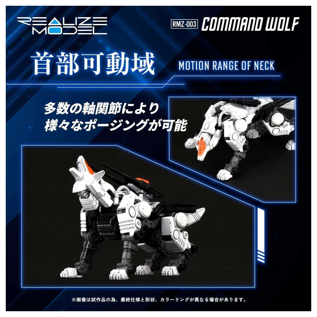 27年5月預購 再版 TAKARA 組裝模型 ZOIDS 洛伊德 RMZ-003 機動奔狼