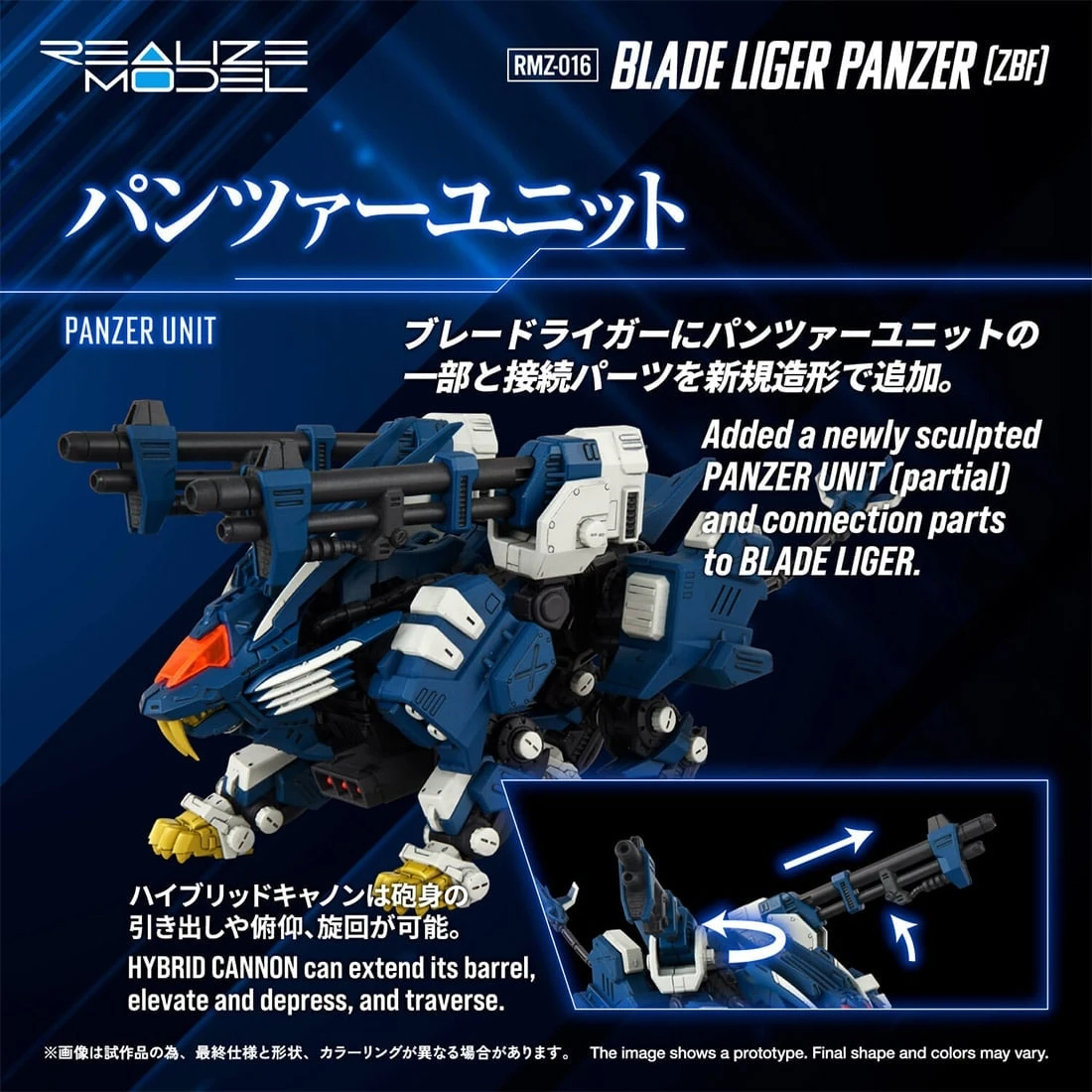 27年5月預購 再版 TAKARA 組裝模型 ZOIDS 洛伊德 RMZ-016 超重劍長牙獅裝甲型