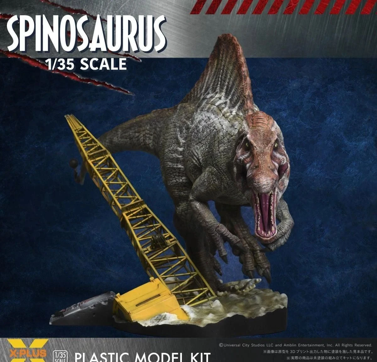 26年12月預購 X-Plus 未塗裝組裝模型 1/35 侏羅紀公園3 棘龍 再版