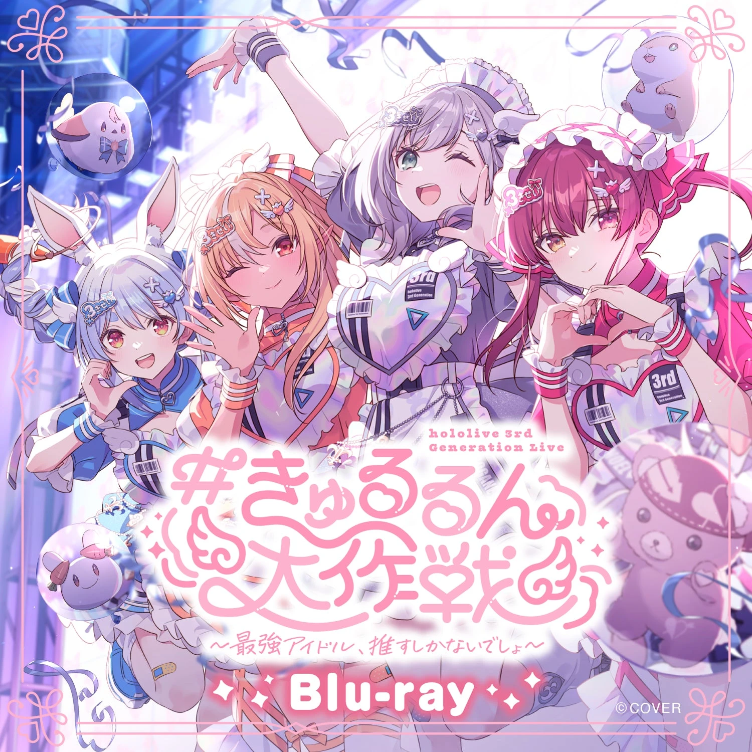 2月預購 Hololive 三期生 演唱會藍光 BD 附特典 3期生 3rd Generation Live Blu-ray 「心動萌萌大作戰 ～最強偶像，當然只能推了吧～」(兔田佩克拉 不知火芙蕾雅 白銀諾艾爾 寶鐘瑪琳)