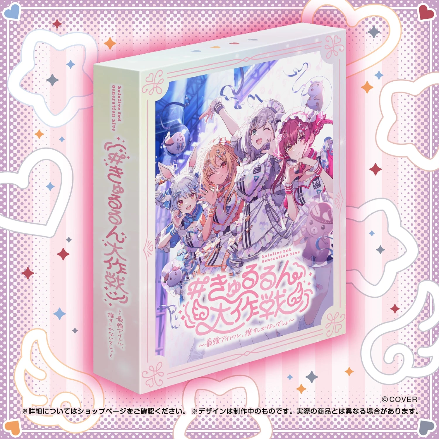 2月預購 Hololive 三期生 演唱會藍光 BD 附特典 3期生 3rd Generation Live Blu-ray 「心動萌萌大作戰 ～最強偶像，當然只能推了吧～」(兔田佩克拉 不知火芙蕾雅 白銀諾艾爾 寶鐘瑪琳)