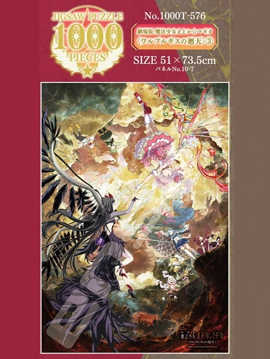 11月預購 Ensky「劇場版 魔法少女小圓〈瓦爾普吉斯的迴天〉」1000片拼圖 ③ 免訂金 ⚫