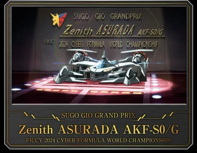 27年6月預購 MH 限定 CFC HE-DX 閃電霹靂車 AKF-S0/G Zenith 阿斯拉