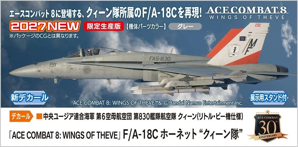 27年1月預購 長谷川 組裝模型 1/72 空戰奇兵 8:希孚之翼 F/A-18C 大黃蜂 女王隊